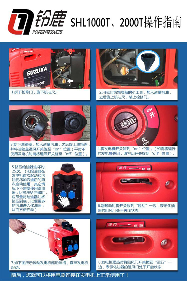 SHL1000T SHL2000T操作750.jpg