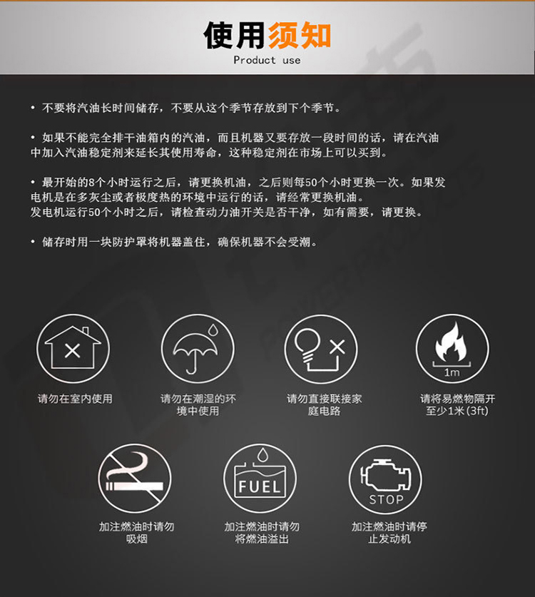 發(fā)電機使用注意事項750.jpg